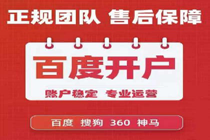 餐饮外卖行业SEM托管服务优化实践